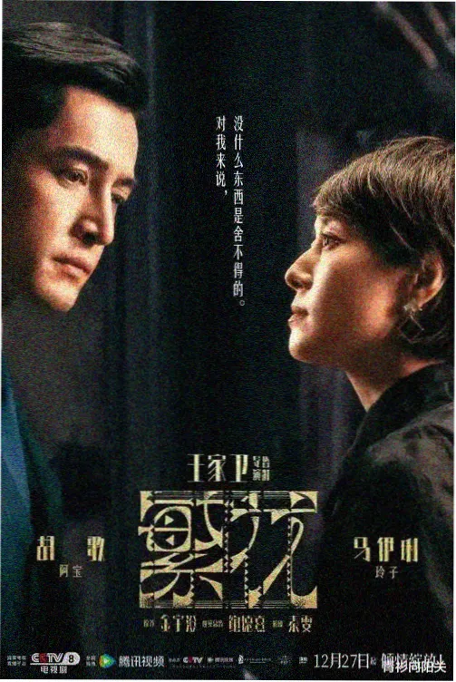 正阳门下小女人电视剧海报